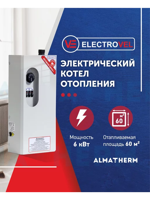 ElectroVel 6 кВт Электрический котел