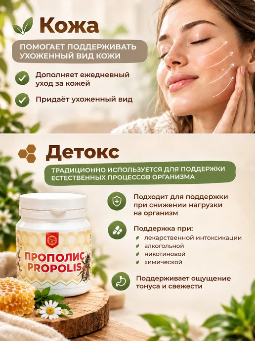 АЛТЫН СОЛОК Натуральный пчелиный прополис твердый жевательный, таблетки, вариант, фото 6