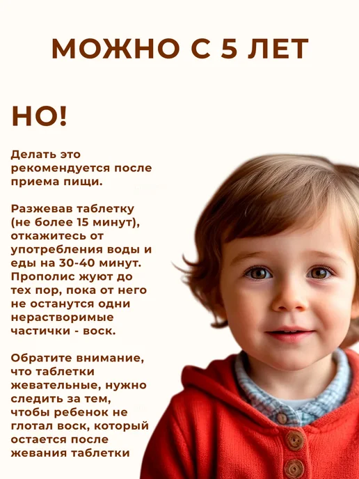 АЛТЫН СОЛОК Натуральный пчелиный прополис твердый жевательный, таблетки, вариант, фото 8