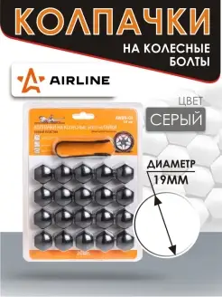 Колпачки на колесные болты 19 мм Airline 81245391 купить за 352 ₽ в интернет-магазине Wildberries