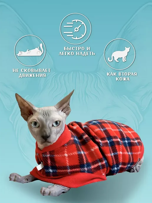 МОНМОРАНСИ Одежда свитер для сфинксов кошек, красный, фото 2