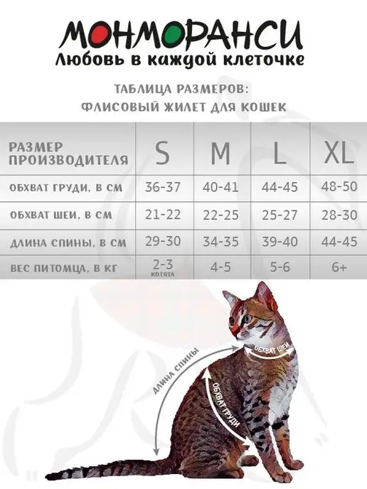 МОНМОРАНСИ Одежда свитер для сфинксов кошек, красный, фото 4