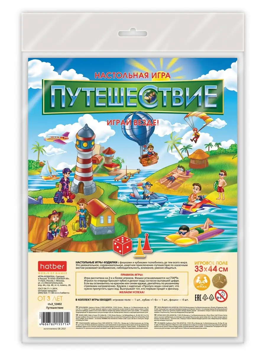 Купить настольные игры в Москве с доставкой по России