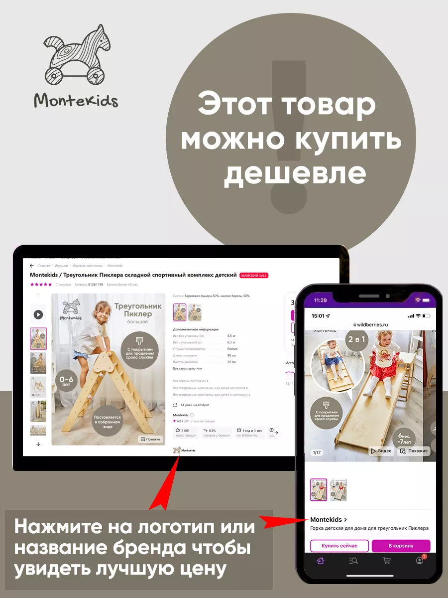 Горка детская для дома. Montekids 81257911 купить в интернет-магазине  Wildberries