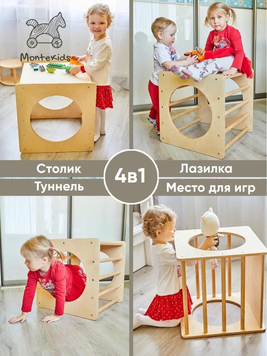 Куб Пиклера детский спортивный комплекс для дома игр уголок Montekids  81259371 купить в интернет-магазине Wildberries