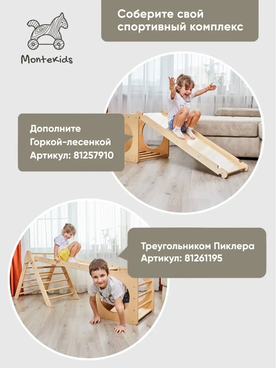 Куб Пиклера детский спортивный комплекс для дома игр уголок Montekids  81259371 купить в интернет-магазине Wildberries