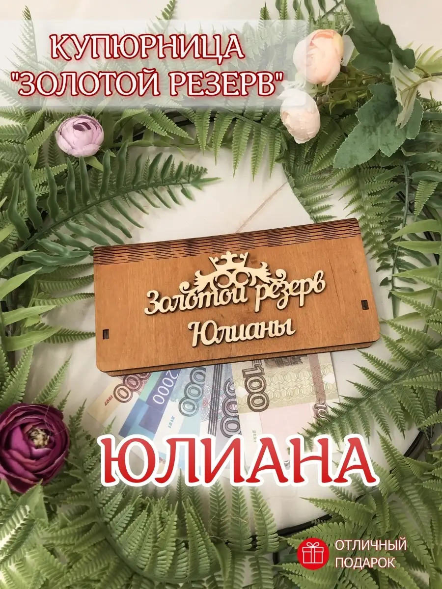 Конверт копилка