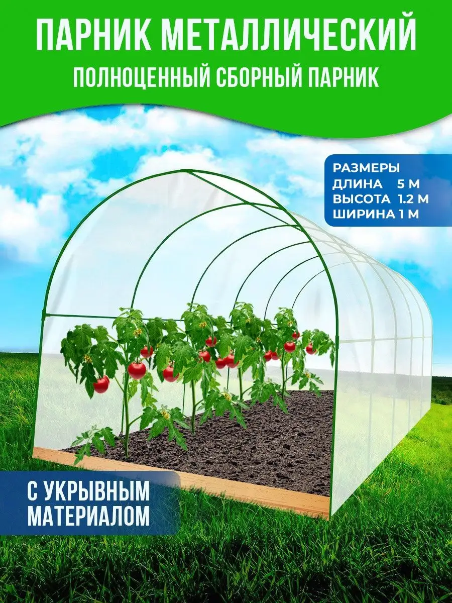 3 видео отзыва на Парник Агрощит м стальной каркас-укрывной материал – OZON