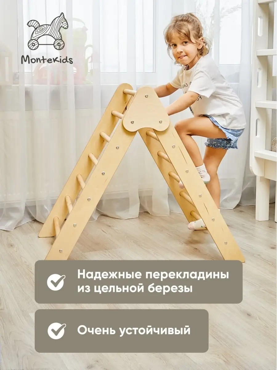 Треугольник Пиклера детский спортивный комплекс трансформер Montekids  81261195 купить в интернет-магазине Wildberries