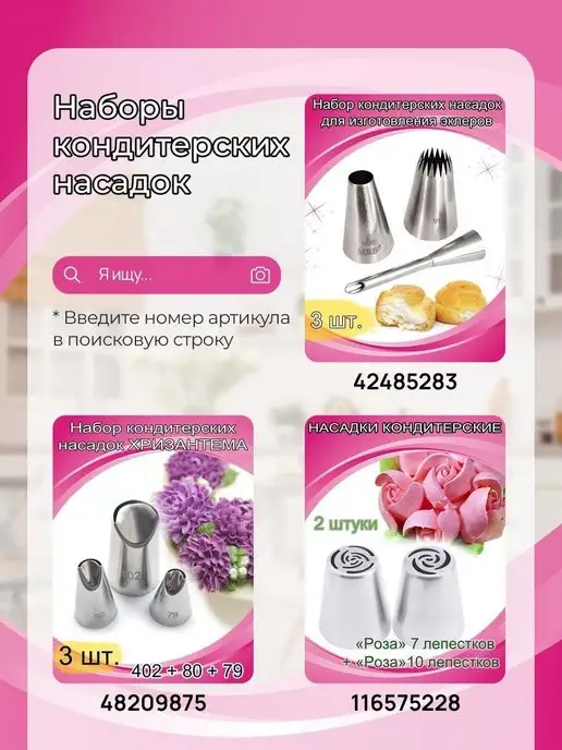 Creemberry Большие кондитерские насадки для крема, серый, 2 шт, фото 4