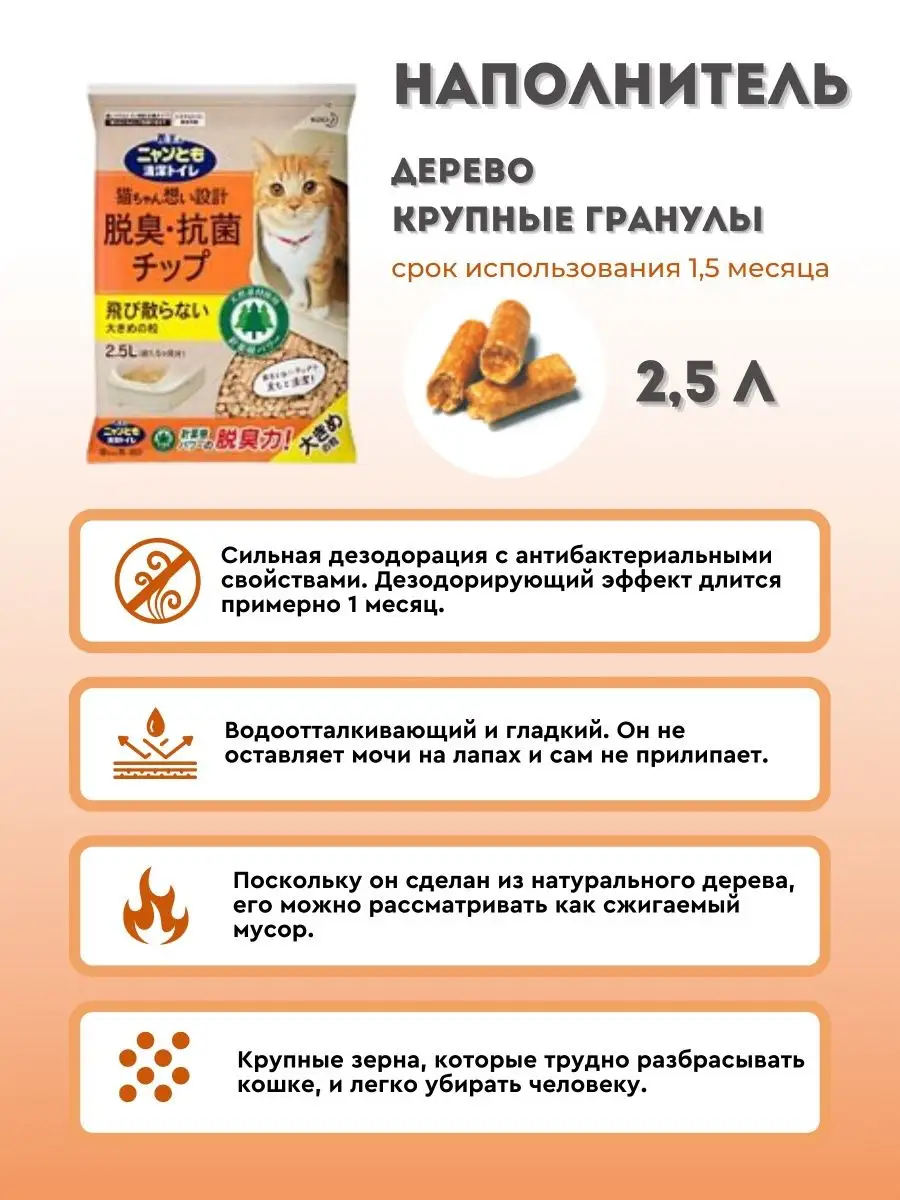 Системный туалет для кошек Nyantomo KAO 81271295 купить за 5 819 ₽ в  интернет-магазине Wildberries