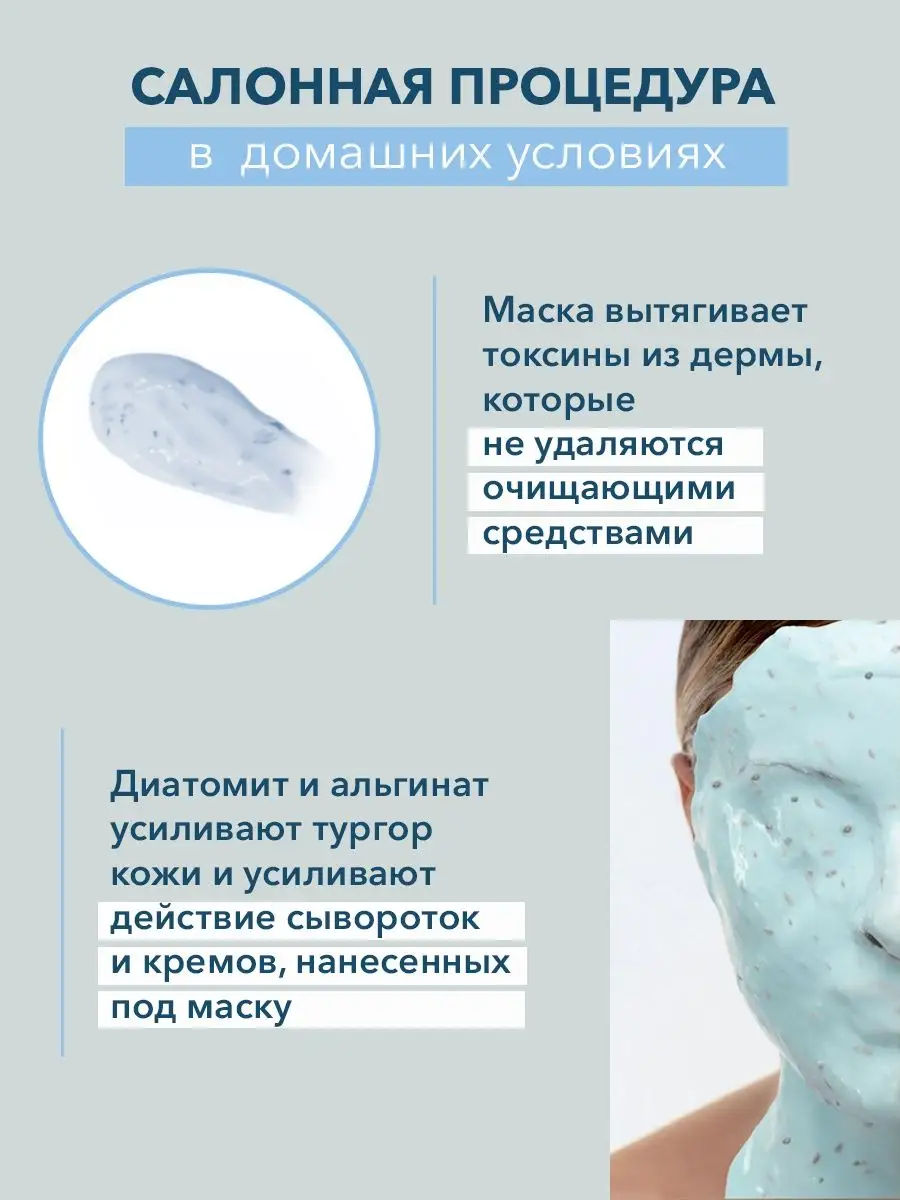 Как правильно наносить альгинатные маски