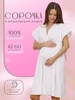 Ночная сорочка в роддом для беременных и кормящих MODAMICA 81284077 купить за 612 ₽ в интернет‑магазине Wildberries