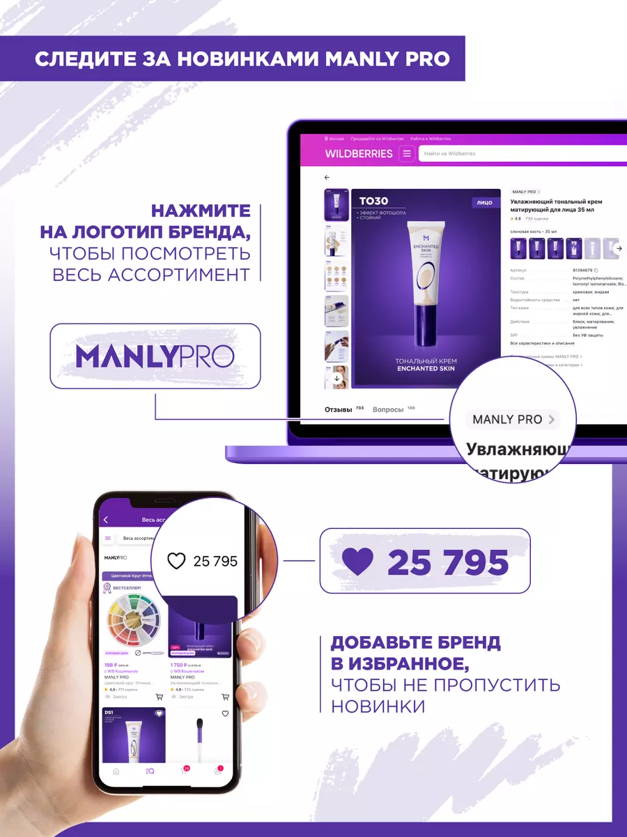 Увлажняющий тональный крем матирующий для лица 35 мл MANLY PRO 81284683  купить за 1 848 ₽ в интернет-магазине Wildberries