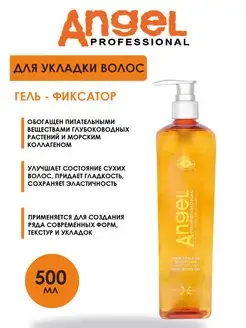 Гель для волос 500 мл Ph 6.2 Angel Professional 81284792 купить за 810 ₽ в интернет-магазине Wildberries