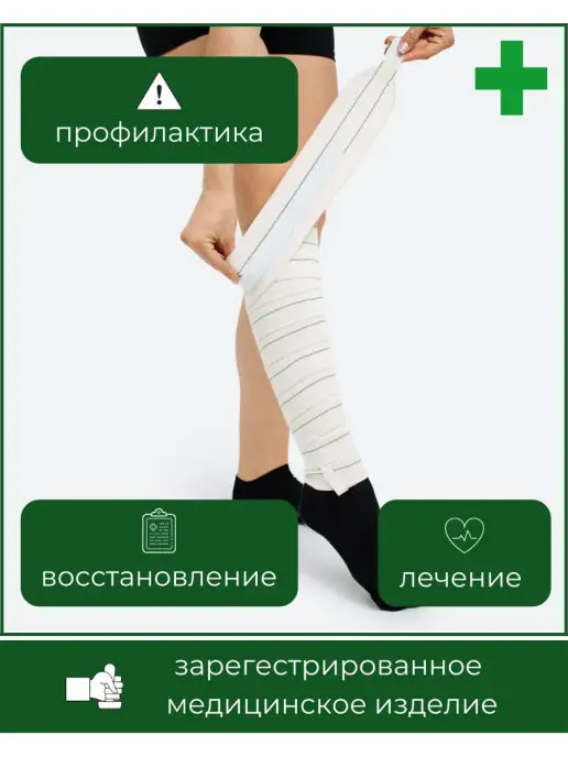 "АЛЬМЕД" Бинт эластичный с липучкой 2.5мХ80мм CР, бежевый, фото 2