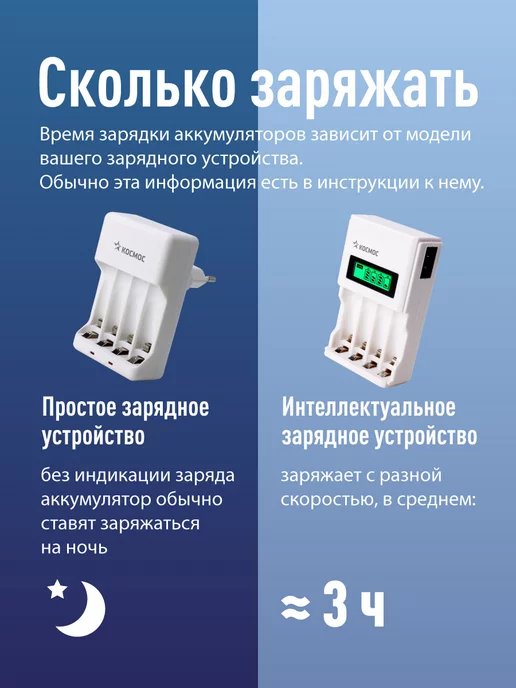 Космос Аккумуляторные батарейки ААА мизинчиковые 1100 мАч 4 шт, 1100 мАч, 8 шт, фото 5