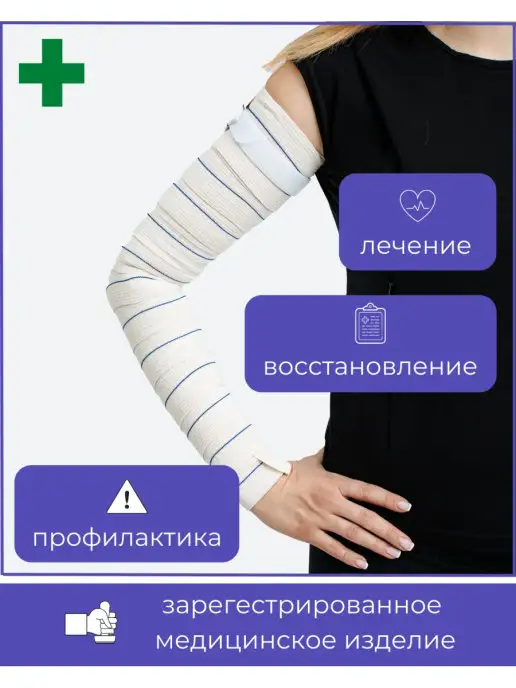 "АЛЬМЕД" Бинт эластичный с липучкой 2,5мХ80мм ВР, бежевый, фото 2