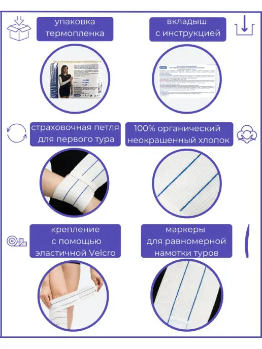 "АЛЬМЕД" Бинт эластичный с липучкой 2,5мХ80мм ВР, бежевый, фото 3
