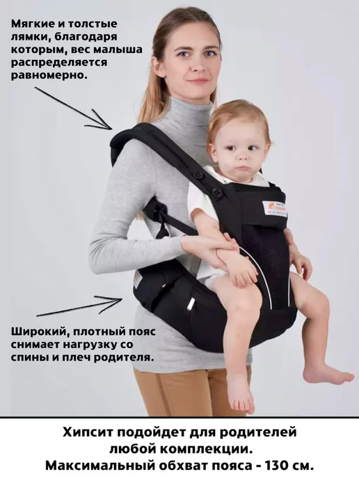 Aimama Хипсит со спинкой эргорюкзак кенгуру, черный, фото 5