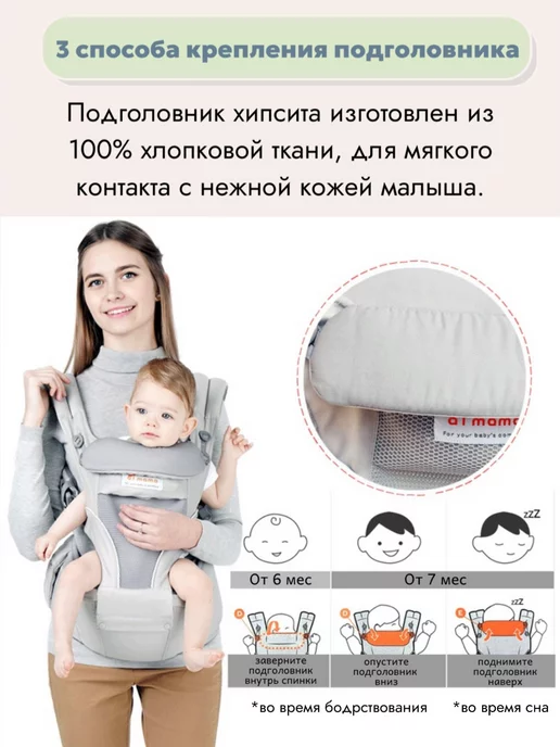Aimama Хипсит со спинкой эргорюкзак кенгуру, вариант, фото 4