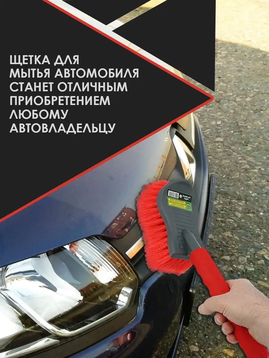 Щетка для мытья автомобиля (1: L - 48,5см с подводом воды. 2 AT 81294262  купить за 631 ₽ в интернет-магазине Wildberries