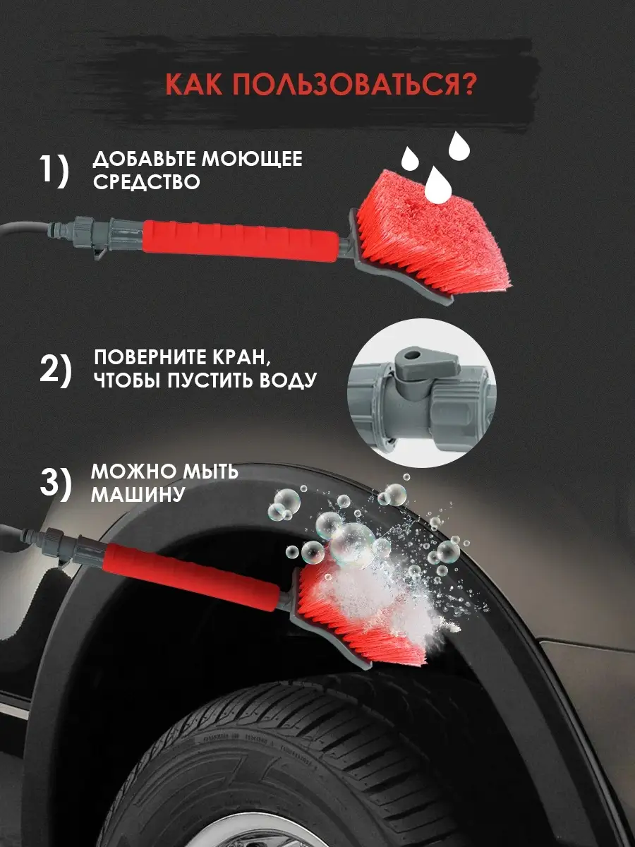 Щетка для мытья автомобиля (1: L - 48,5см с подводом воды. 2 AT 81294262  купить за 631 ₽ в интернет-магазине Wildberries