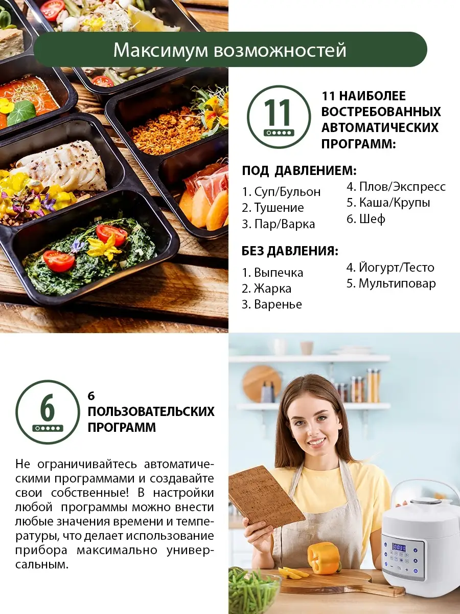 Мультиварки,мультиварка скороварка, МУЛЬТИПОВАР Marta 81296545 купить в  интернет-магазине Wildberries