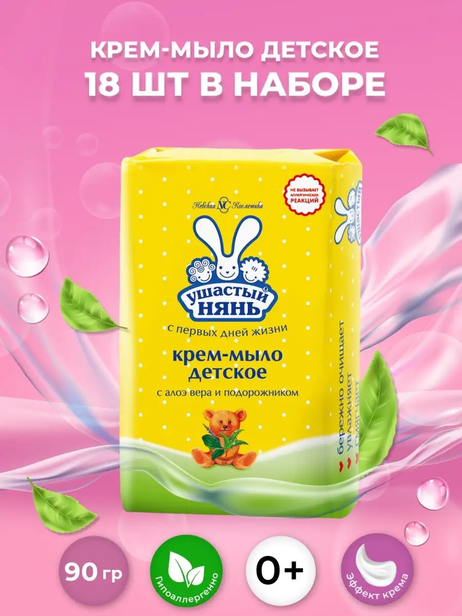 Мыло для рук в Одессе