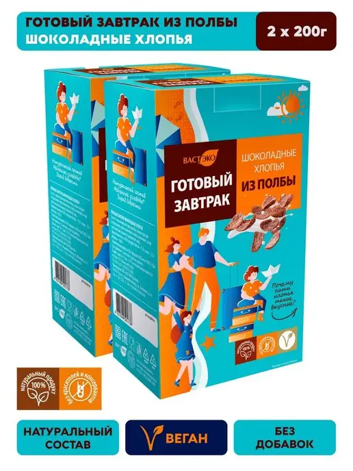 Вастэко Готовый завтрак из полбы Шоколадные хлопья, 2 х200 г, 200 г