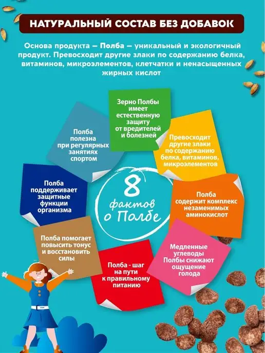 Вастэко Готовый завтрак из полбы Шоколадные хлопья, 2 х200 г, 200 г, фото 2