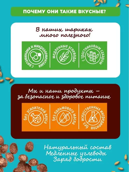 Вастэко Готовый завтрак из полбы Шоколадные хлопья, 2 х200 г, 200 г, фото 3
