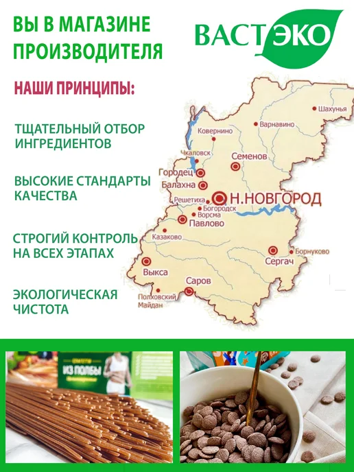 Вастэко Готовый завтрак из полбы Шоколадные хлопья, 2 х200 г, 200 г, фото 4