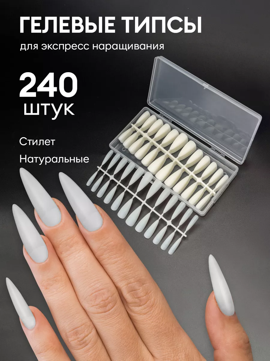 Формы для наращивания ногтей оптом купить в интернет-магазине Планет Нэйлз
