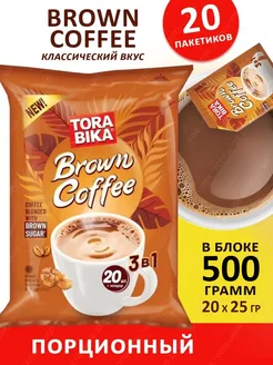 Кофе растворимый Brown Coffee в пакетиках 3в1, 20 шт ToraBika 81301713 купить за 317 ₽ в интернет-магазине Wildberries