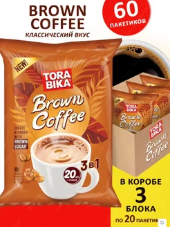 Кофе растворимый Brown Coffee в пакетиках 3в1, 60 шт ToraBika 81301714 купить за 752 ₽ в интернет-магазине Wildberries