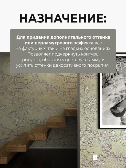 VGT GALLERY состав лессирующий полупрозрач, бесцветный (0,9кг), 0,9 кг, фото 2