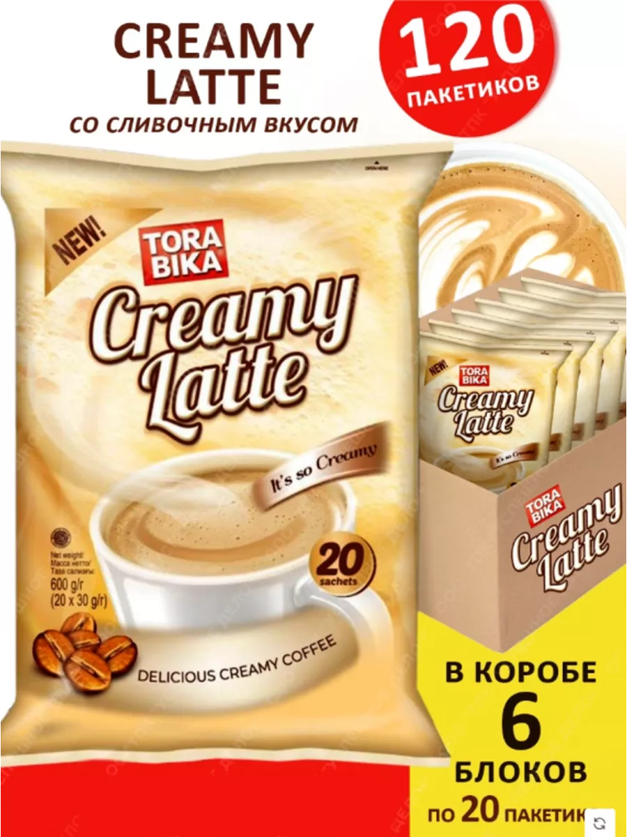 Кофе растворимый в пакетиках Creamy Latte латте 3в1, 120 шт ToraBika  81304538 купить за 2 109 ₽ в интернет-магазине Wildberries