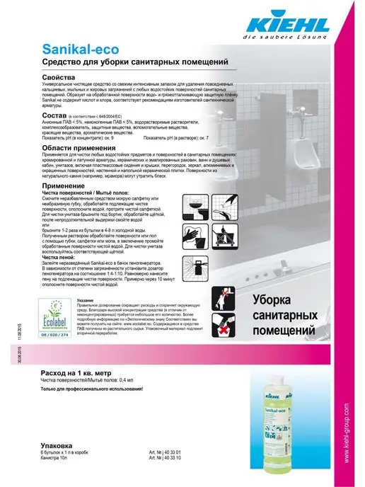 Kiehl Чистящее средство для унитаза, вариант, фото 4