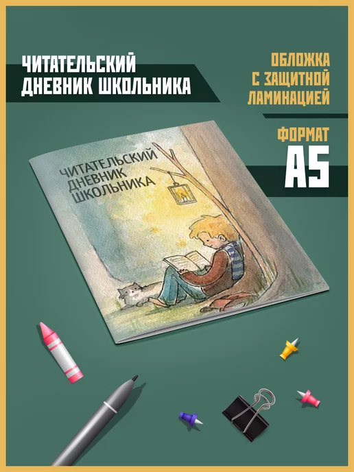 Дневник путешественника – Брестский областной центр туризма и краеведения детей и молодежи