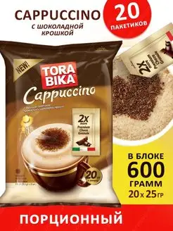 Кофе растворимый Cappuccino капучино в пакетиках 3в1, 20 шт ToraBika 81305567 купить за 393 ₽ в интернет-магазине Wildberries