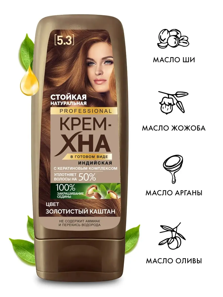 Крем-хна для волос Индийская Золотистый каштан, 140 мл fito cosmetic  81307512 купить за 266 ₽ в интернет-магазине Wildberries