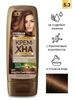 Крем-хна для волос Индийская Золотистый каштан, 140 мл fito cosmetic 81307512 купить за 258 ₽ в интернет-магазине Wildberries