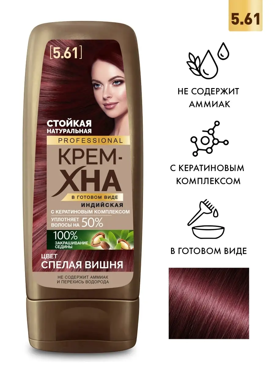 Fito cosmetic Крем-хна для волос Индийская натуральная Спелая вишня, 140мл