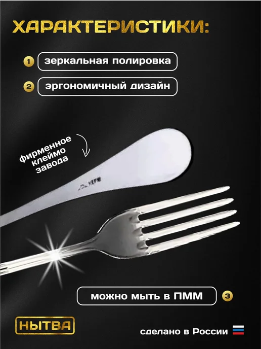 АО НЫТВА Вилки десертные 6 шт Соната Нытва, 6 шт, фото 4