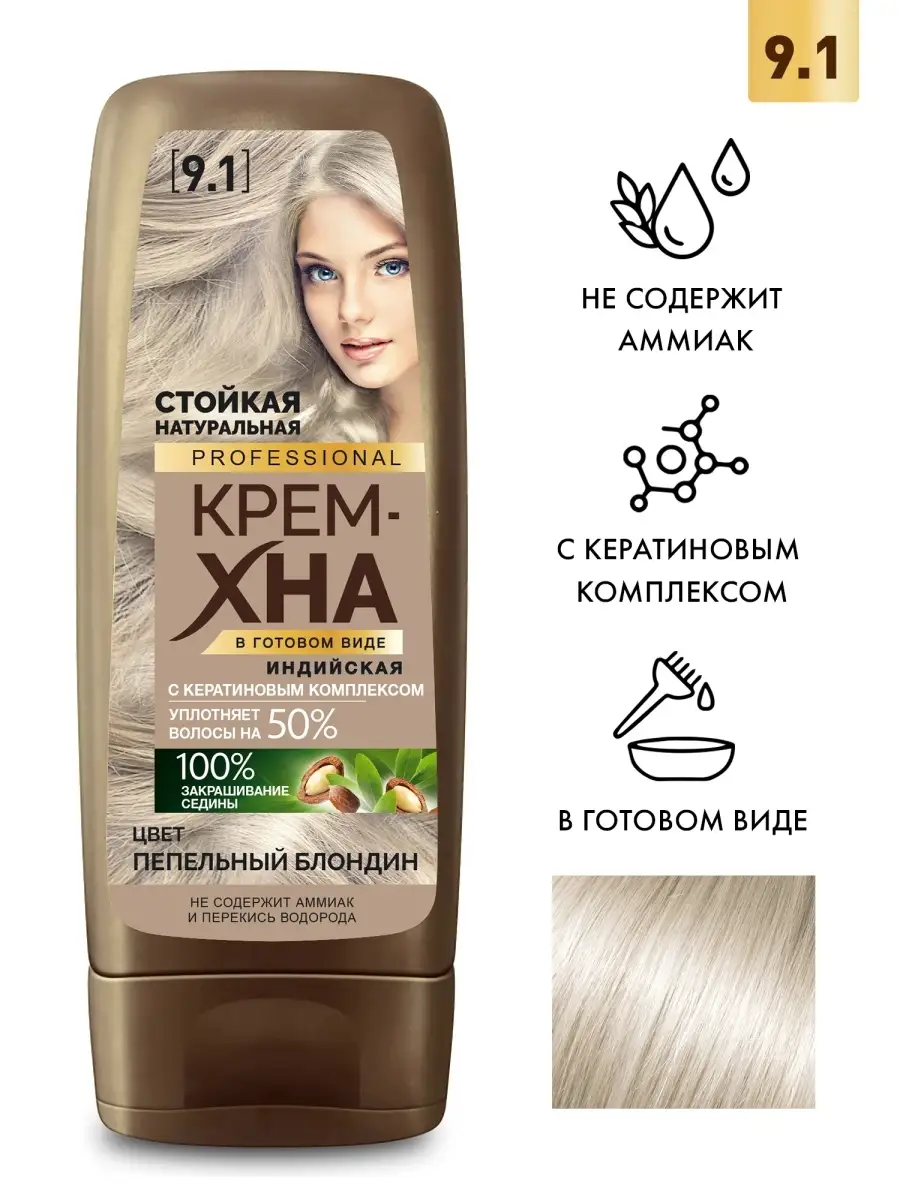 Крем-хна для волос Индийская Пепельный блондин, 140мл fito cosmetic  81310870 купить за 255 ₽ в интернет-магазине Wildberries