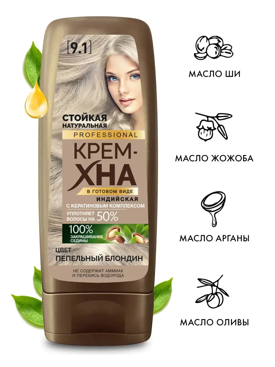 Крем-хна для волос Индийская Пепельный блондин, 140мл fito cosmetic  81310870 купить за 252 ₽ в интернет-магазине Wildberries