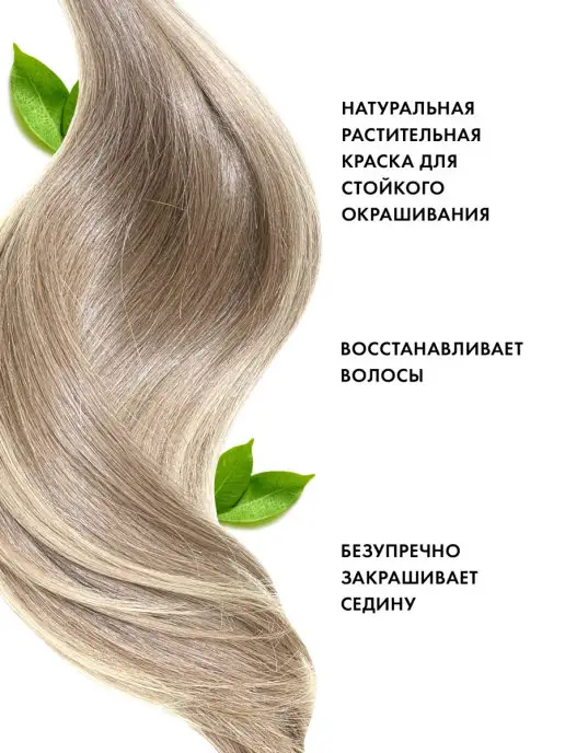 Fito cosmetic Крем хна для волос натуральная Индийская Пепельный блондин, белый, фото 2