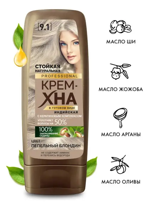 Fito cosmetic Крем хна для волос натуральная Индийская Пепельный блондин, белый, фото 3