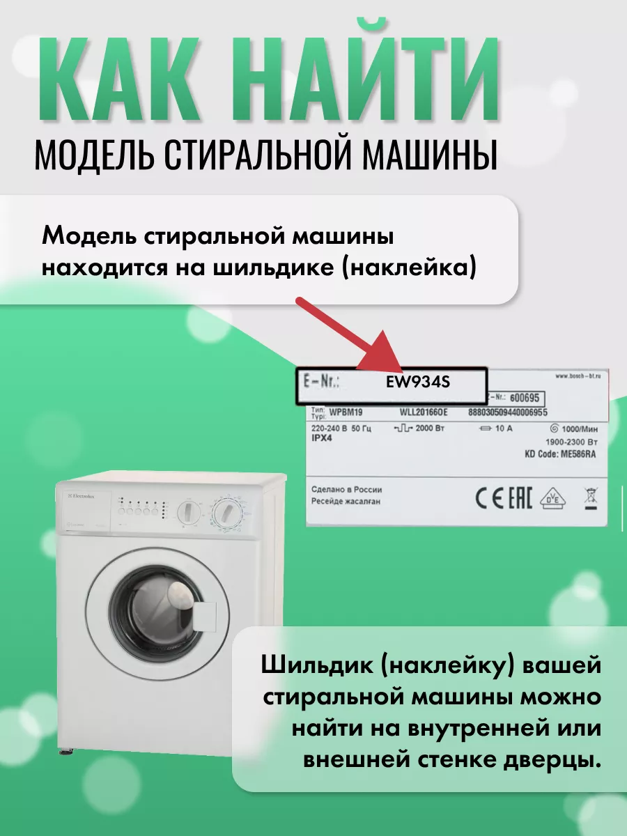 Манжета стиральной машины Electrolux Electrolux 81311367 купить за 2 878 ₽  в интернет-магазине Wildberries